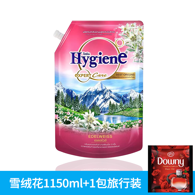 【买一送一/1.3L】泰国进口Hygiene衣物柔顺剂护理持久留香得离谱 - 图0