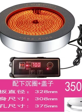火锅钛晶板电陶炉下沉烧烤炉光波