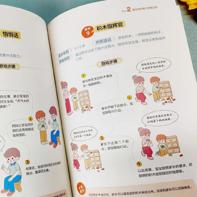 蒙台梭利早教训练全书方案+游戏全2册正版蒙氏早教训练全书育儿百科启蒙认知0-6岁儿童早教培养宝宝专注力训练幼儿思维开发书籍