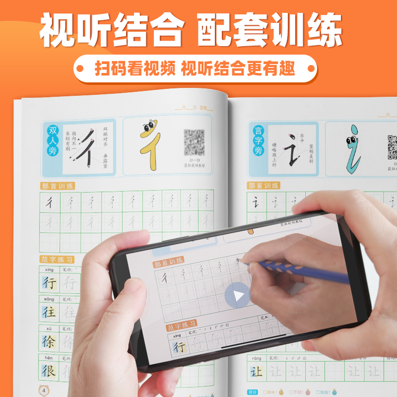控笔训练字帖幼儿园入门幼小衔接正姿练字描红全套小学生儿童幼儿专注力运笔基础一年级二年级本初学者4岁5点阵偏旁拼音练习册偏旁