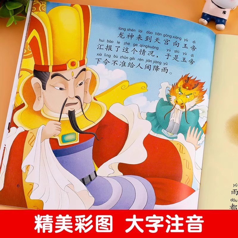 中国传统节日故事绘本全套10册有声伴读中秋重阳节春节的故事注音版儿童故事阅读启蒙早教书3-6岁幼儿园课外阅读亲子共读认知绘本