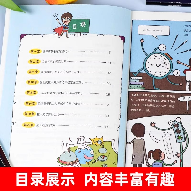 【抖音同款】秒懂未来科技漫画版全6册 漫画版未来科技书籍人工智能机器人元宇宙生命科学星际旅行漫画儿童趣味百科全书小学生科普