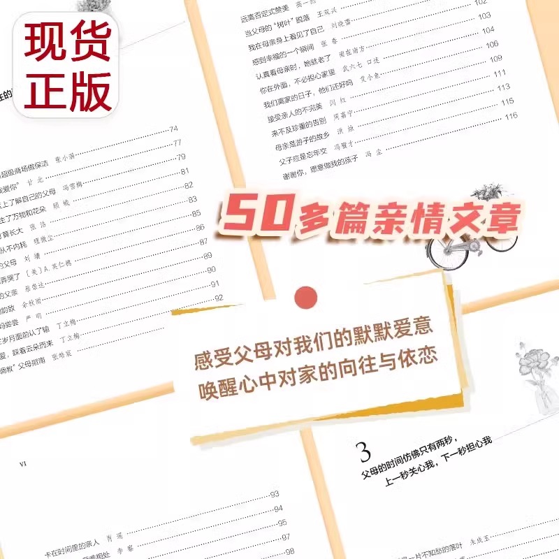 抖音同款】读者高票经典美文全2册人生需要断离舍读者励志蝶变篇学习不是为了别人 读书是为了拥有更多的选择青少年成长精华文摘