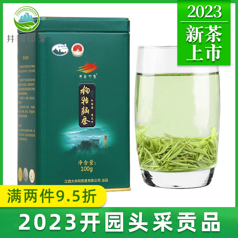 2023新茶春茶上市 江西狗牯脑茶叶明前头采贡品特级散装毛尖绿茶