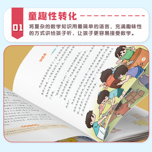 小学数学年级阅读上下册教材同步专项训练