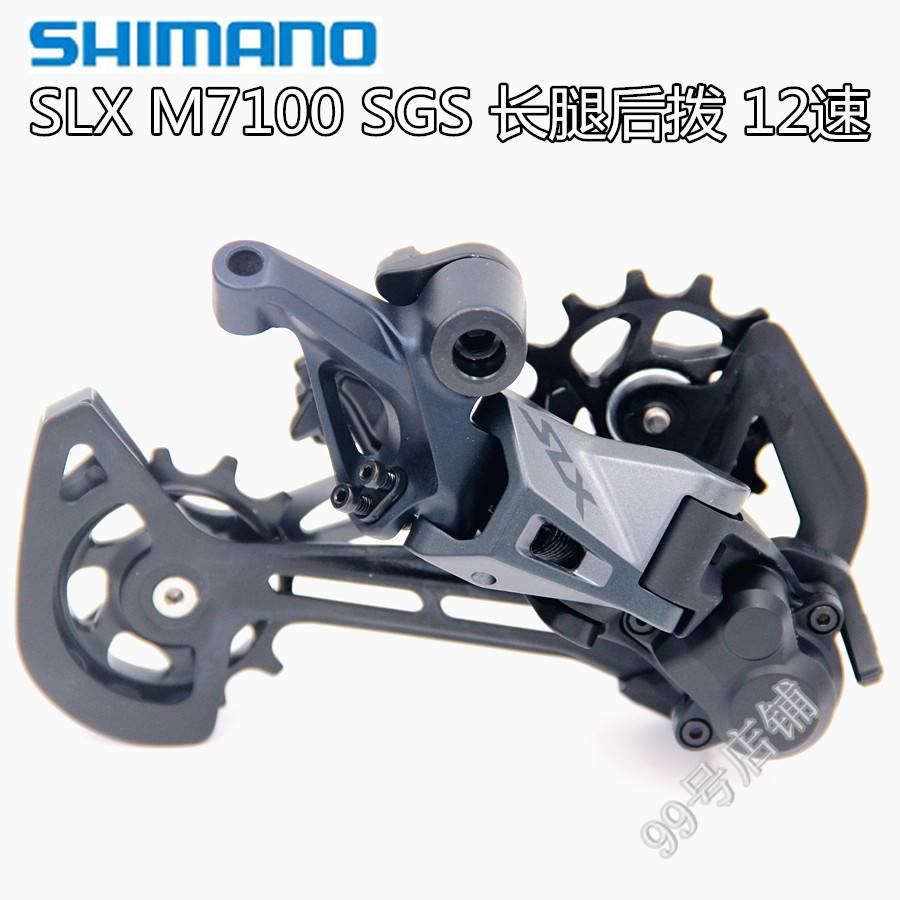 SHIMANO M6100 SLX m7100 m7120 XT m8100 m8120 m9100 m9120后拨 - 图2