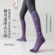 Pressure slimming five-finger calf socks for women, cotton long tube