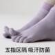 Double-cuff five-finger yoga socks, non-slip, sweat-absorbent and anti-bacterial