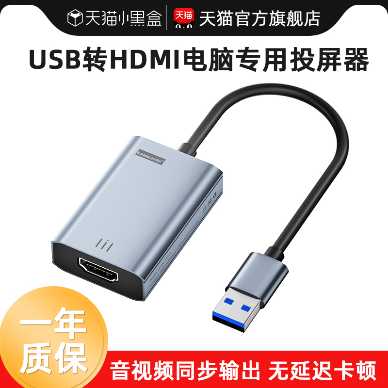 USB转HDMI转换器Typec转接头VGA电脑外接显示器高清线电视投影仪 - 图0