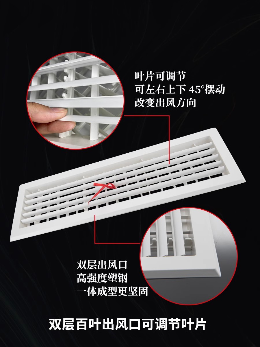 空调出风口扇叶中央格栅百叶通风口回风口检修口盖板百叶窗塑料吊