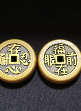 实心黄铜太平天国背圣宝雕母铜钱挂件方孔铜钱把玩件小铜镇纸压纸