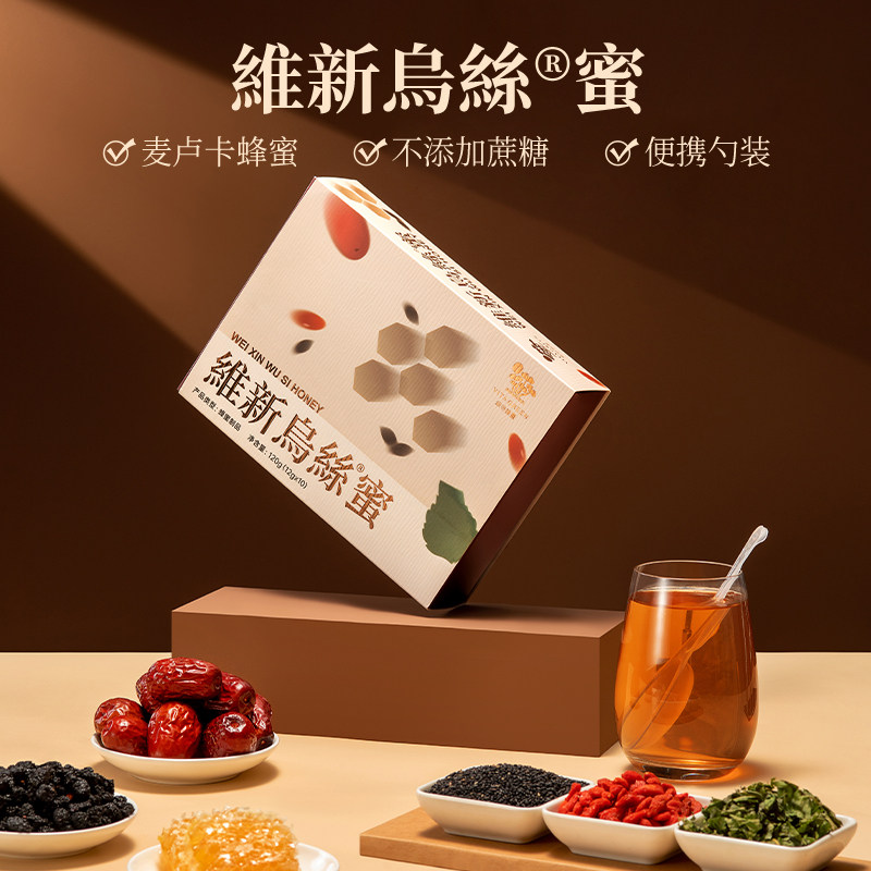 维特健灵维新乌丝蜜人参暖暖蜜麦卢卡蜂蜜养发暖腹养生滋补蜜