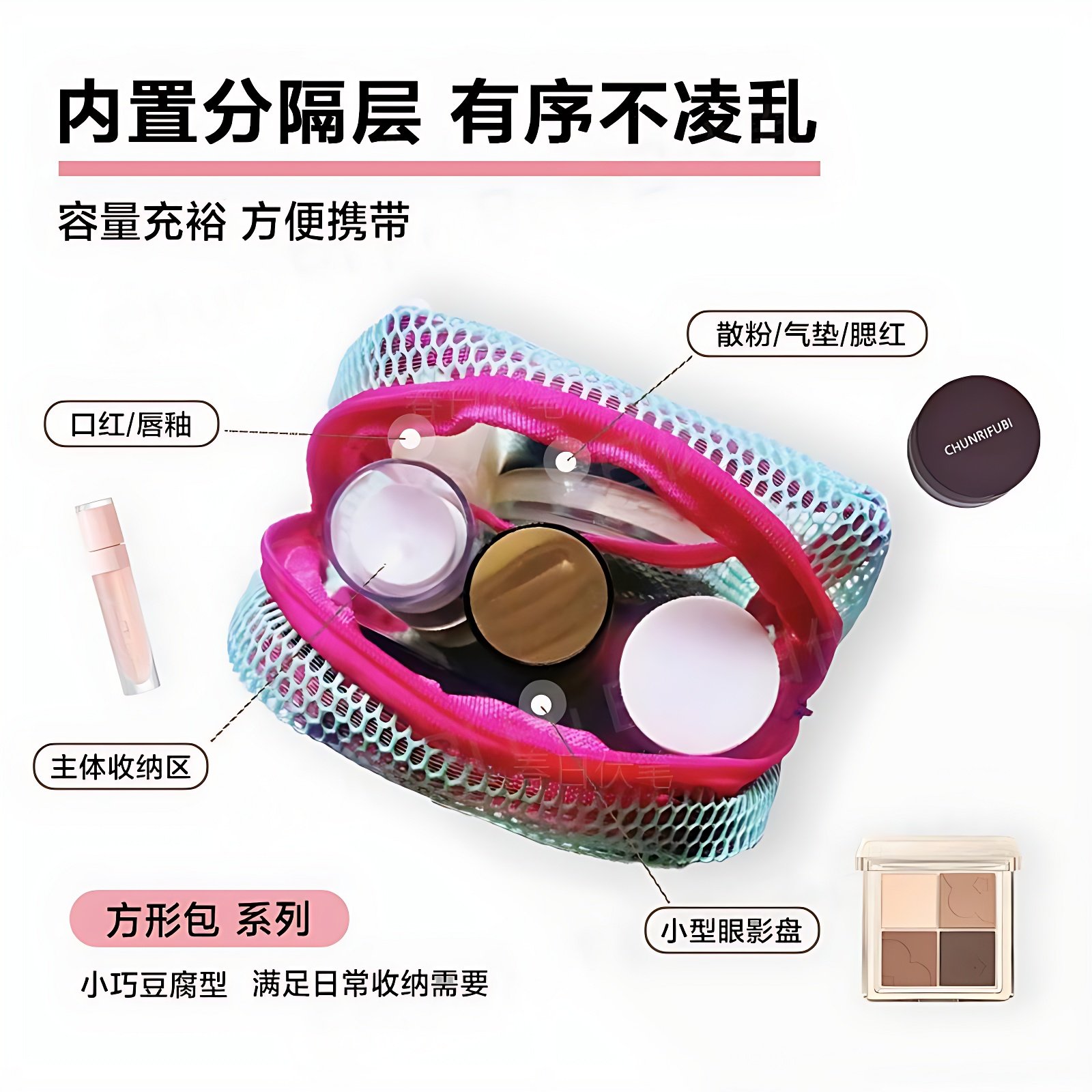 多巴胺豆腐包迷你网纱便携旅行洗漱化妆品收纳包补妆包网格杂物包,淘宝优惠券,粉丝福利购,淘宝优惠卷