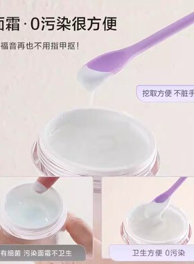 化妆品硅胶挖勺刮刀光瓶神器迷你刮取分装小勺子工具粉底涂抹面霜