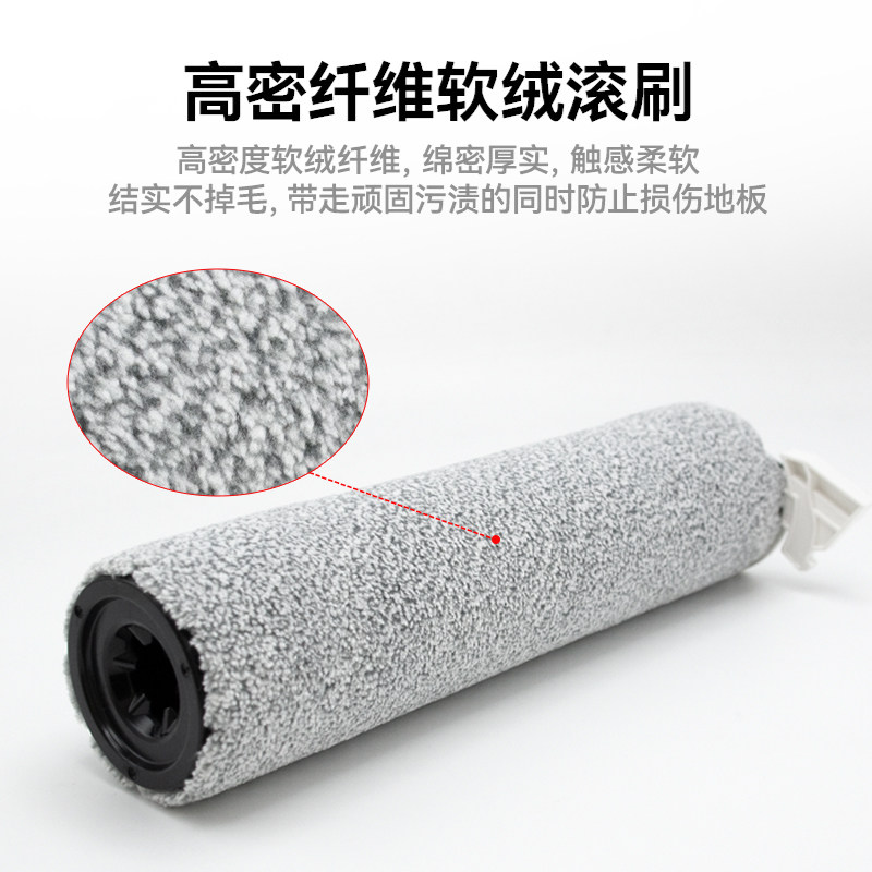 适配小米米家2C/4C洗地机配件2Lite/W20滚刷地面清洁液清洁剂耗材,淘宝优惠券,粉丝福利购,淘宝优惠卷
