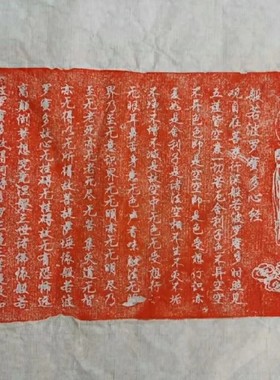 仿古汉砖雕刻《般若心经》文人文房茶空间研学拓印素材装饰摆件