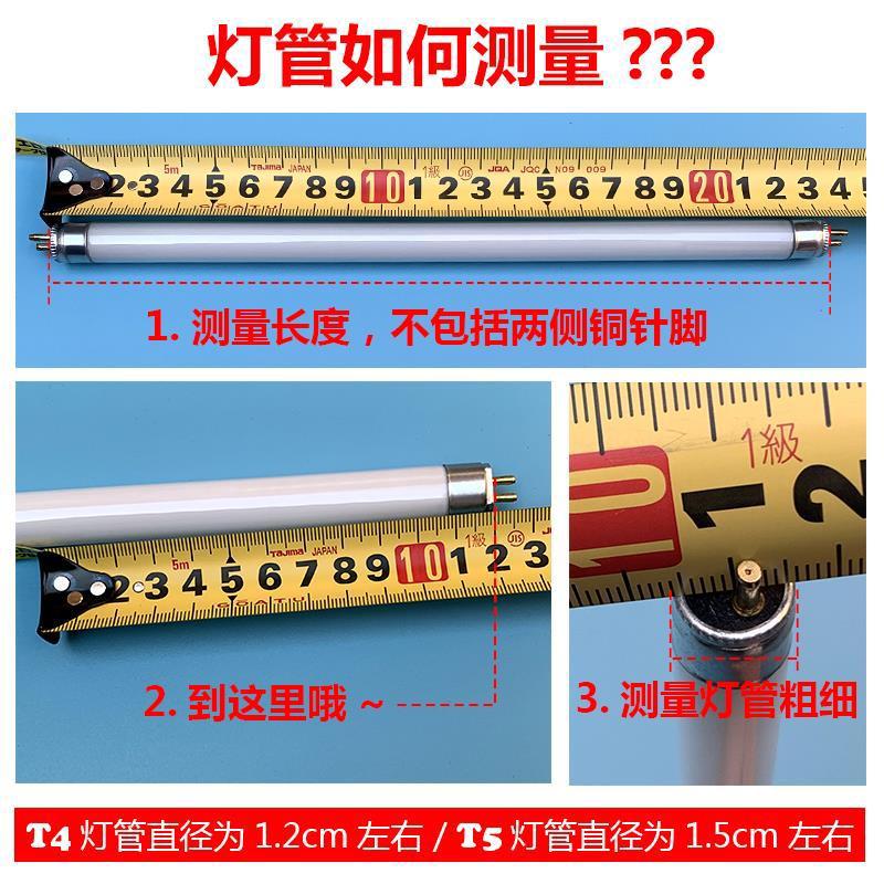 T4T5镜前灯灯管长条家用老式浴霸日光三基色t4灯管LED灯小细8w12-图2