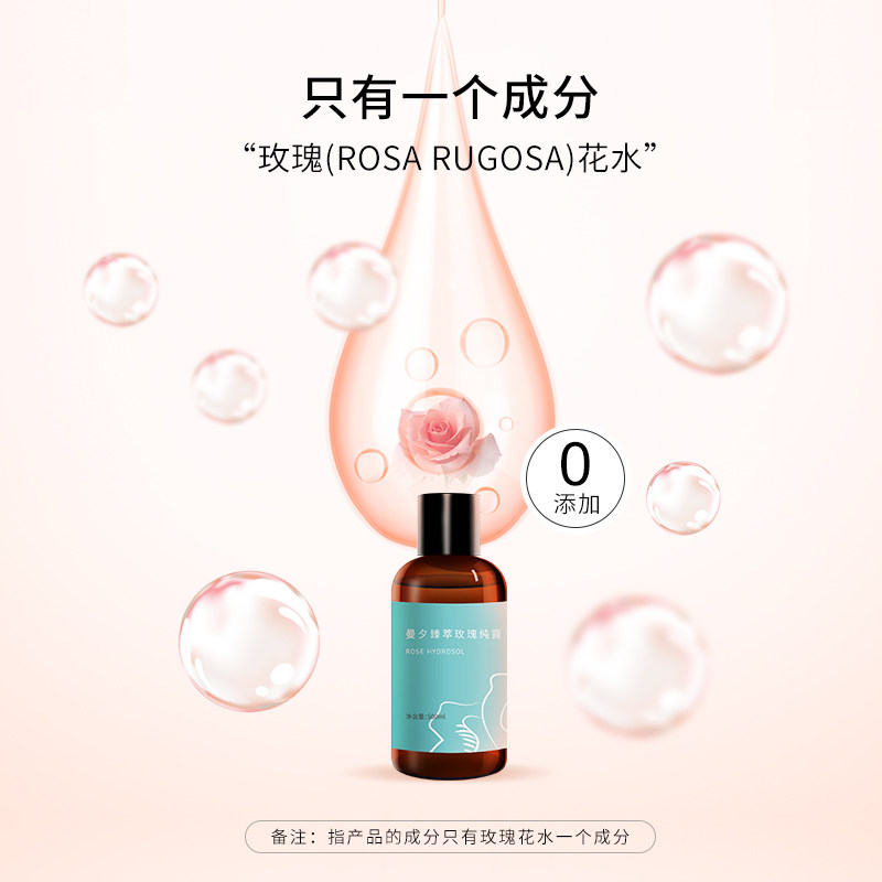 mansi /曼夕玫瑰纯露天然正品花苞 MANSI曼夕化妆水/爽肤水