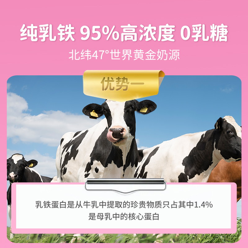 进口莱思纽卡婴儿童乳铁蛋白婴幼儿免疫力滴剂非免疫球蛋白粉正品