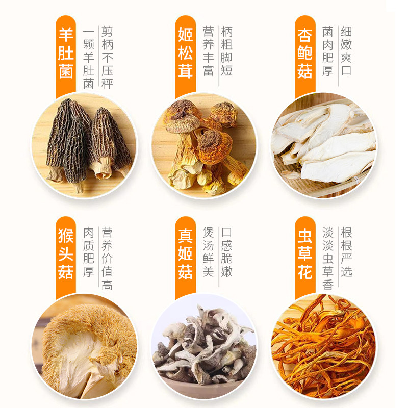 鲜珥家鹿茸菇干货菌菇汤包煲汤食用菌食材香菇特产菇古田新脆脆菇,淘宝优惠券,粉丝福利购,淘宝优惠卷