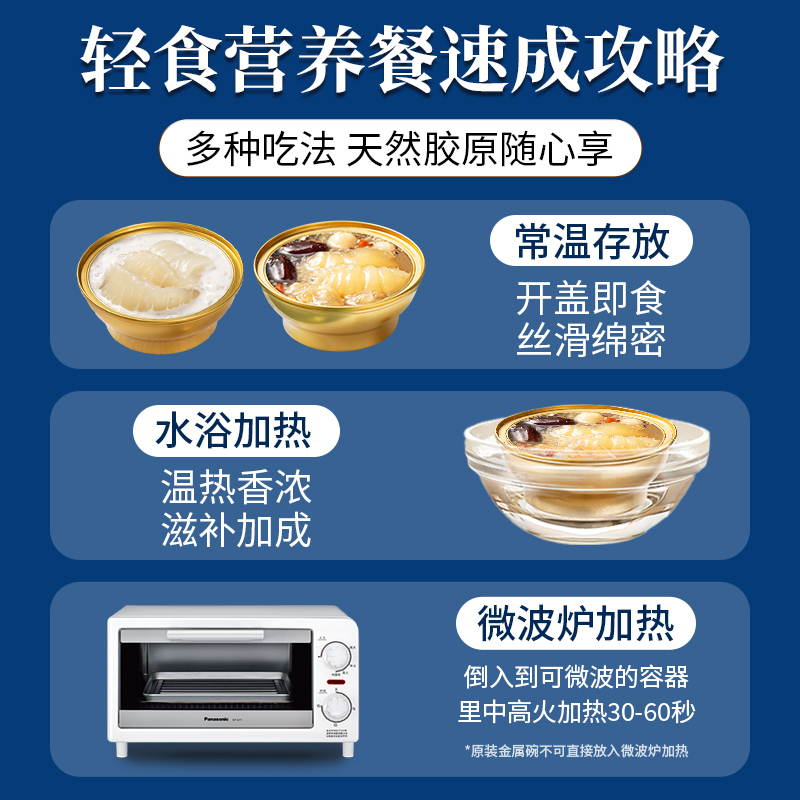 鲜珥家即食花胶即食胶原孕妇滋补花胶粥鱼胶羹开盖即食花胶