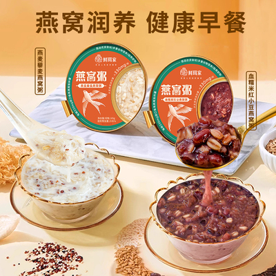 鲜珥家即食燕窝粥礼盒节日送礼