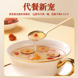 鲜珥家有机富硒本草银耳羹50g免煮即食焖烧杯装劵后29.9元包邮