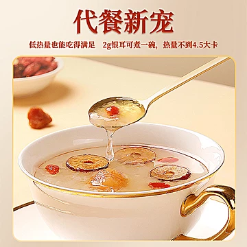 鲜珥家有机富硒本草银耳羹免煮即食焖烧杯装