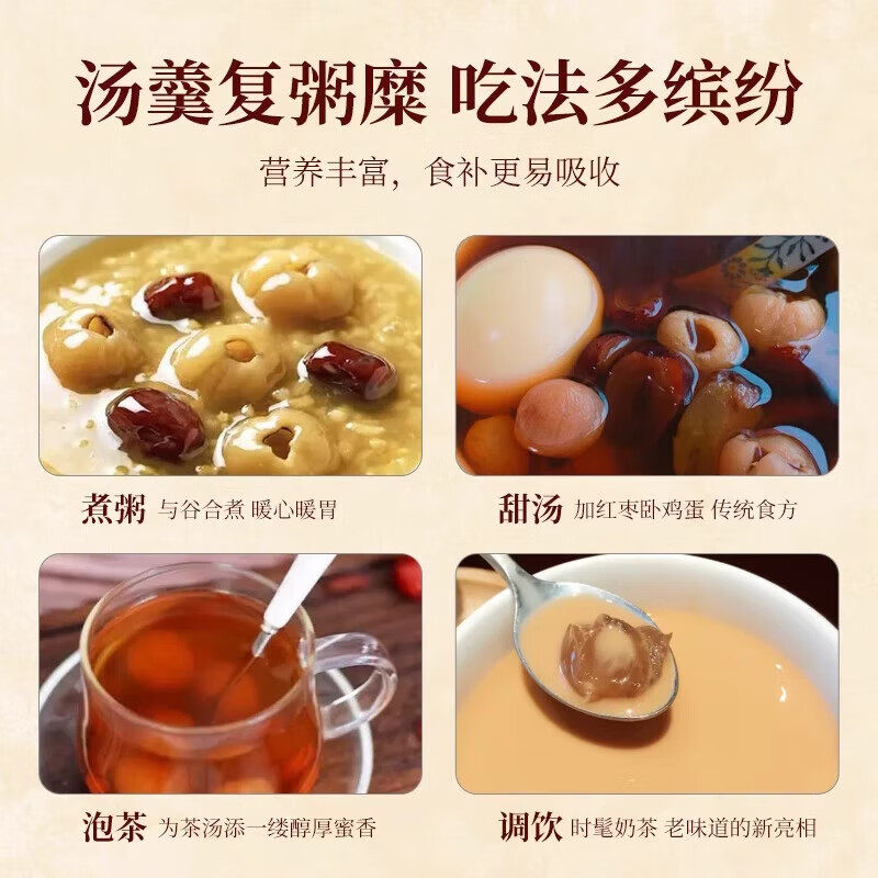 鲜珥家桂圆龙眼干桂圆肉肉干非无核莆田特产干货新果桂圆干