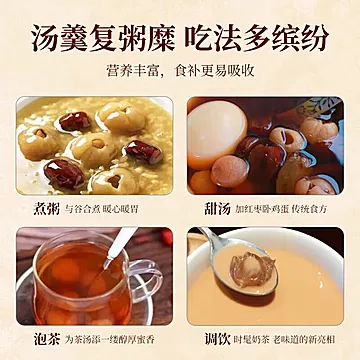 鲜珥家！A级桂圆干A级枸杞[12元优惠券]-寻折猪