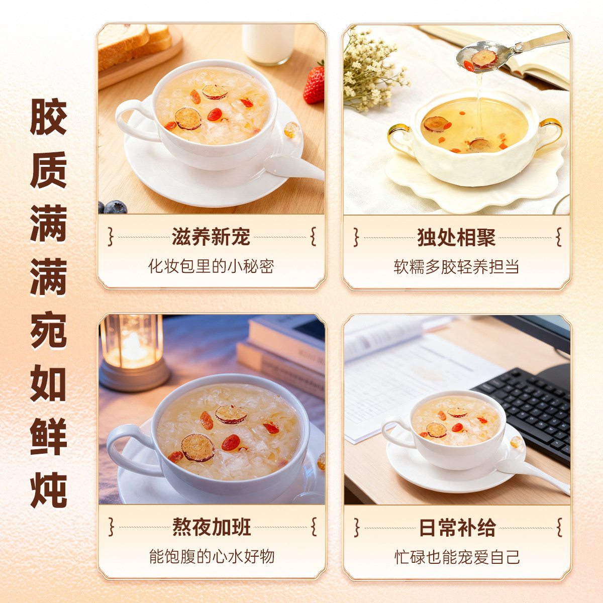 鲜珥家燕窝银耳羹冲泡即食燕窝银耳红枣枸杞营养品