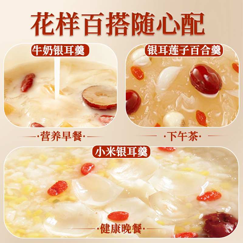 鲜珥家本草银耳免煮即食有机银耳羹古田银耳如鲜炖孕妇伴侣旗舰店