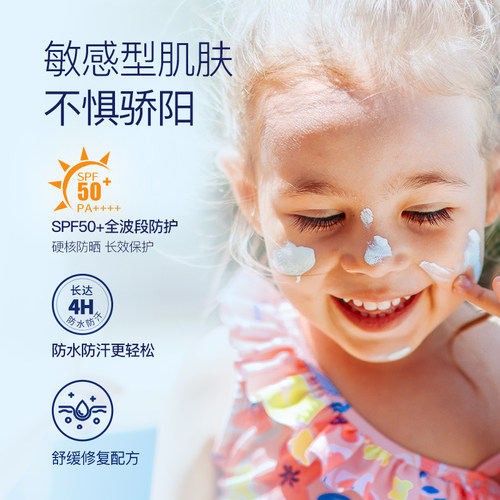澳美皙Cancer Council儿童温和防晒霜防水防汗宝宝防晒乳SPF50+ - 图0