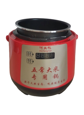何长桃五常大米专用电压力锅迷你