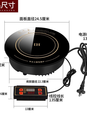 海利华火锅电磁炉圆形商用1700W
