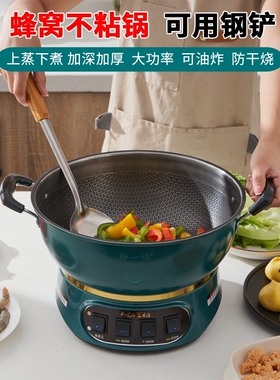 电炒锅多功能电热锅家用电锅蒸煮
