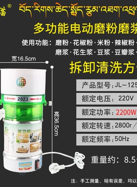 220v电动石磨豆腐机ZICAHM家用