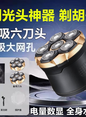 新款5D自刮剃光头神器水洗电动剃
