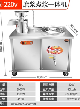 欧巴卡商用豆浆机早餐店用全自动