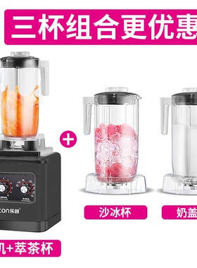 乐创沙冰机商用奶茶店静音刨冰机