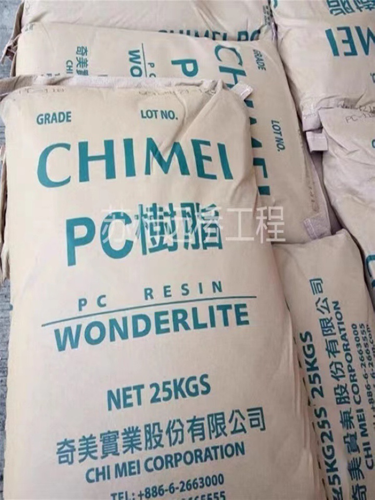 PC原料台湾奇美PC-110耐候性透明食品包装奶瓶照明灯具塑料颗粒 - 图1