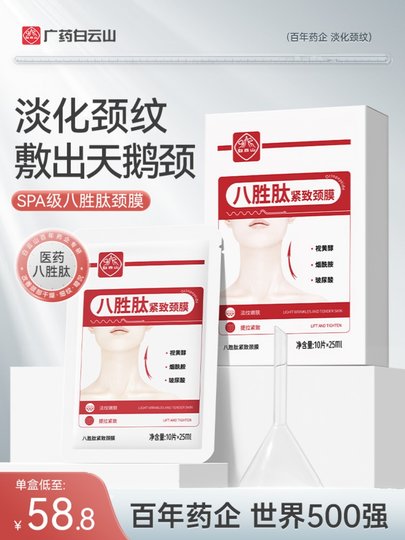 Lift, tighten, fade neck lines, neck care, neck mask, hydrate, moisturize and whiten.