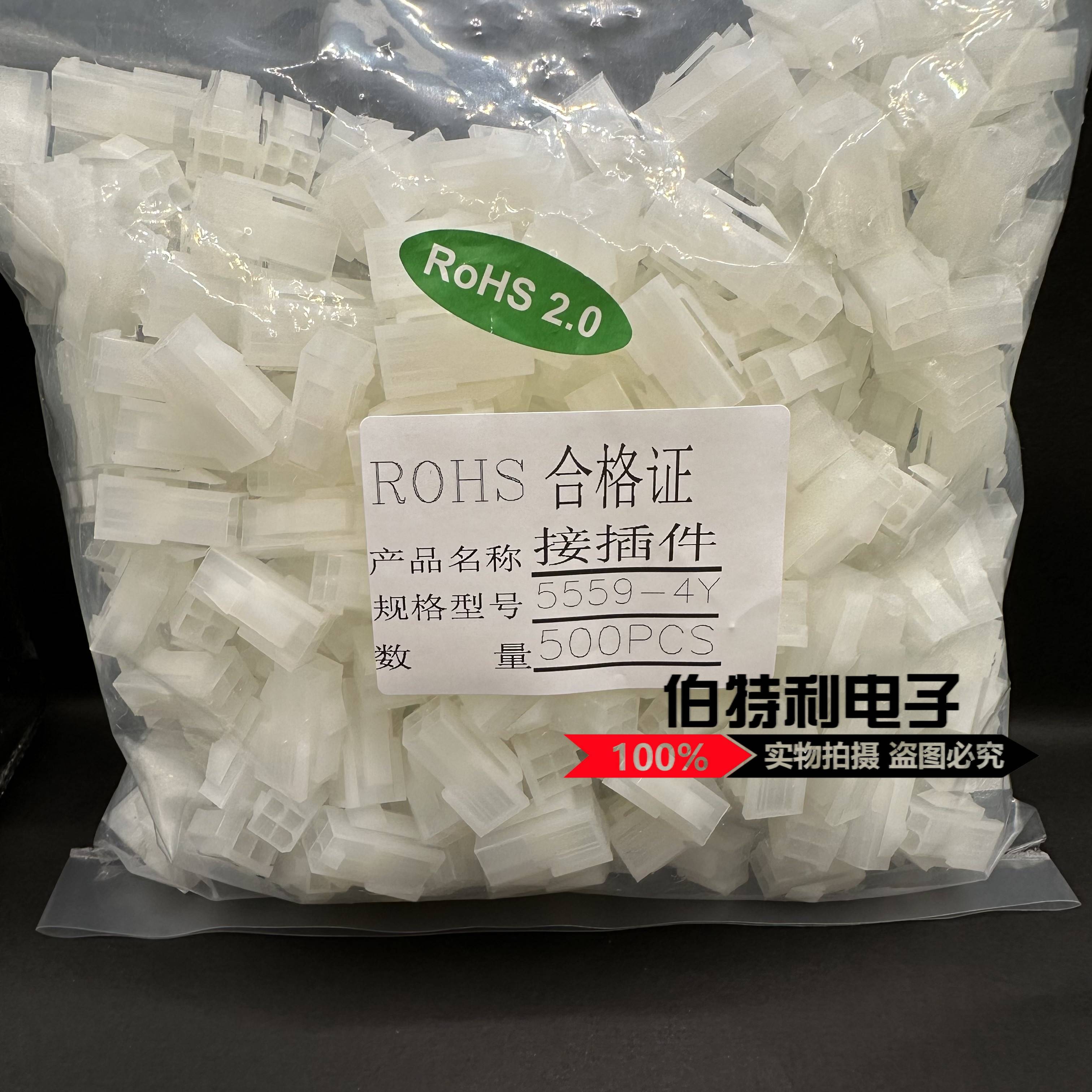 连接器 接插件5559-2P4P6P8P10P双排塑壳电脑延长线接线端子 - 图2