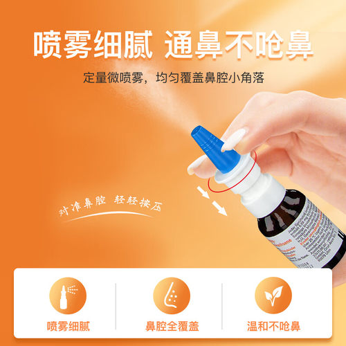 德国ratiopharm进口鼻炎喷雾鼻喷过敏性缓解鼻塞儿童成人孕妇10ml - 图0