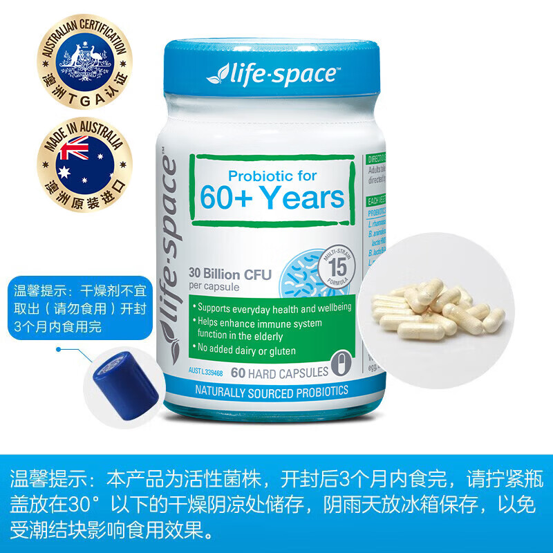 澳洲进口Life Space老人益生菌中老年调理肠胃提高免疫助消化60粒 - 图3