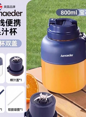 德国2025新款榨汁机小型家用便携