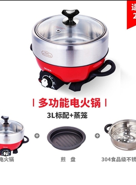 分体式电火锅锅家用4-6人小型电
