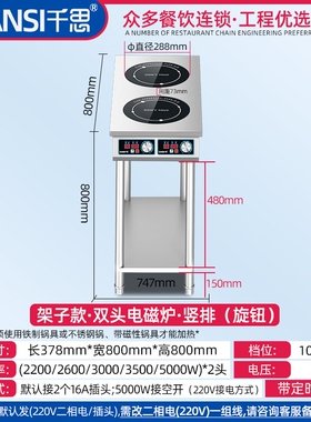 千思商用电磁炉多头3500w大功率8