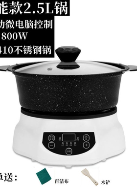 分体式电煮锅多功能火锅家用小型