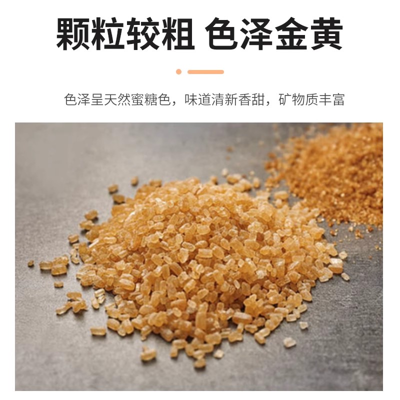 太古蔗香金砂糖1kg*2包原蔗糖二砂糖1公斤粗砂糖茶饮烘焙甜品布蕾 - 图2